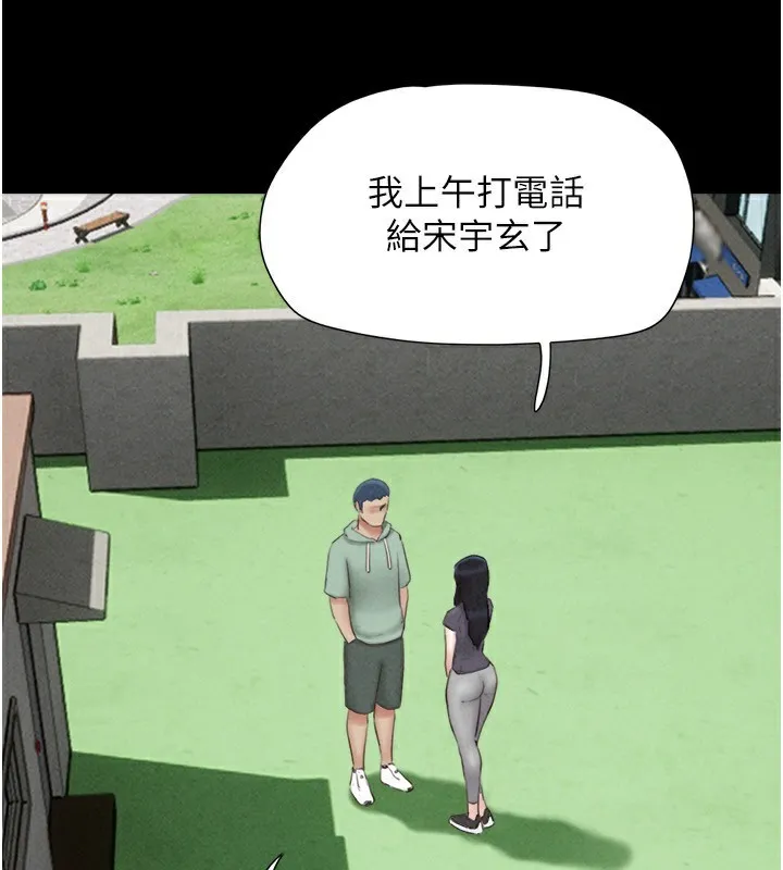 韶恩-第57話-仲勳哥，我終於知道了… - 图片 123