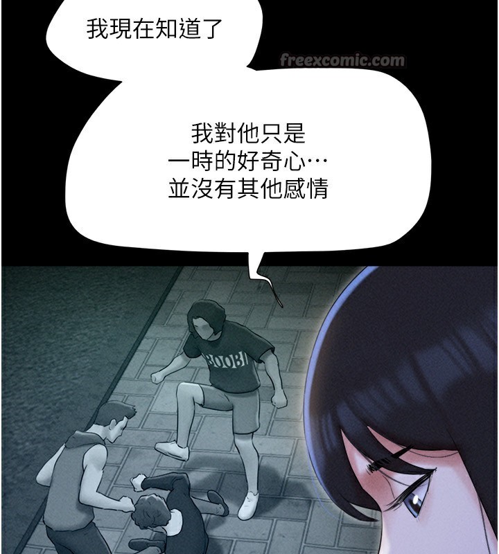 韶恩第57話-仲勳哥,我終於知道了…