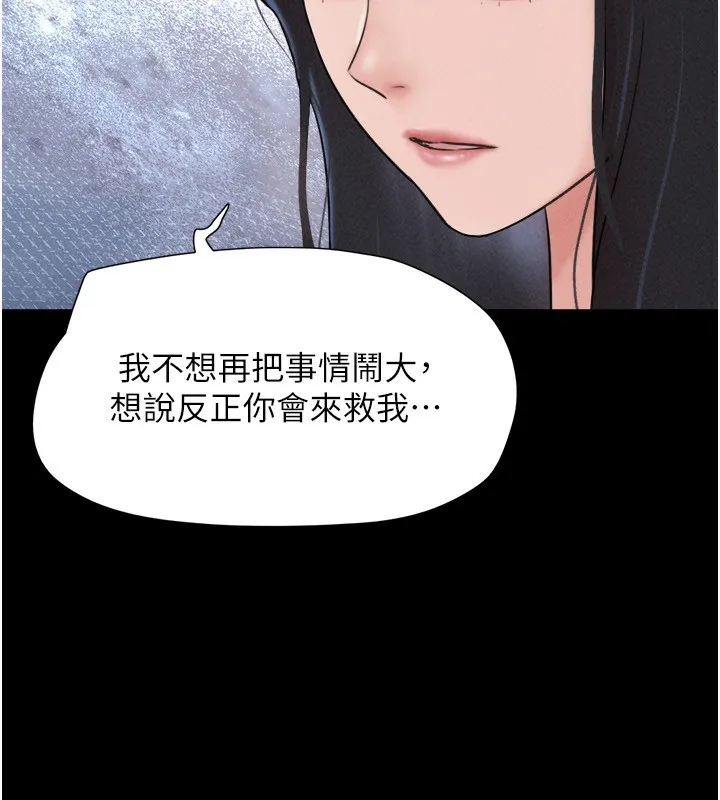 韶恩-第57話-仲勳哥，我終於知道了… - 图片 133