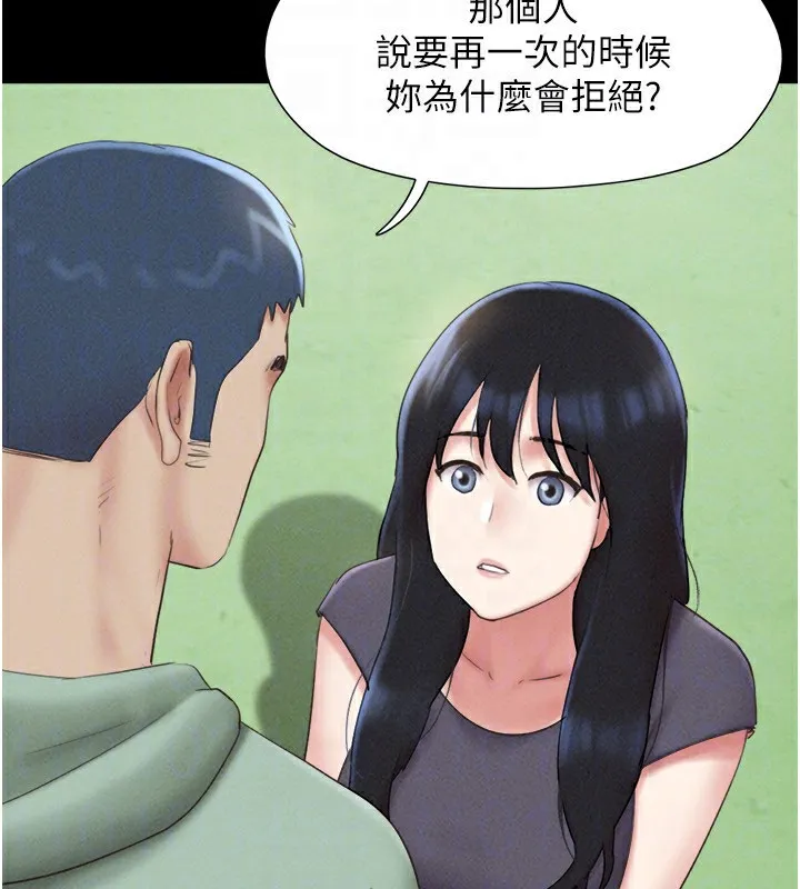 韶恩-第57話-仲勳哥，我終於知道了… - 图片 138