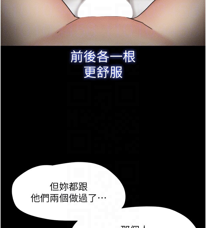 韶恩第57話-仲勳哥，我終於知道了…