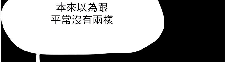 韶恩第57話-仲勳哥,我終於知道了…