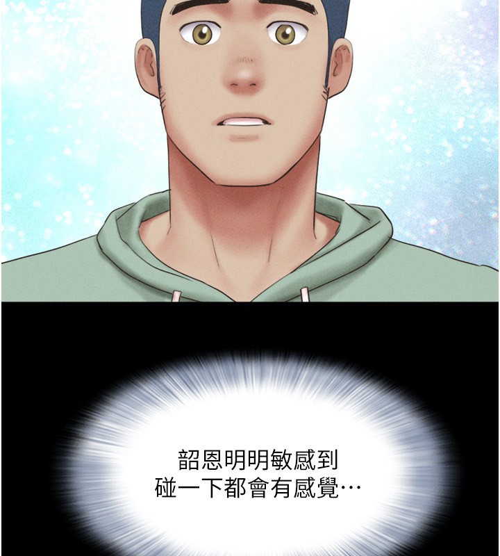 韶恩第57話-仲勳哥,我終於知道了…