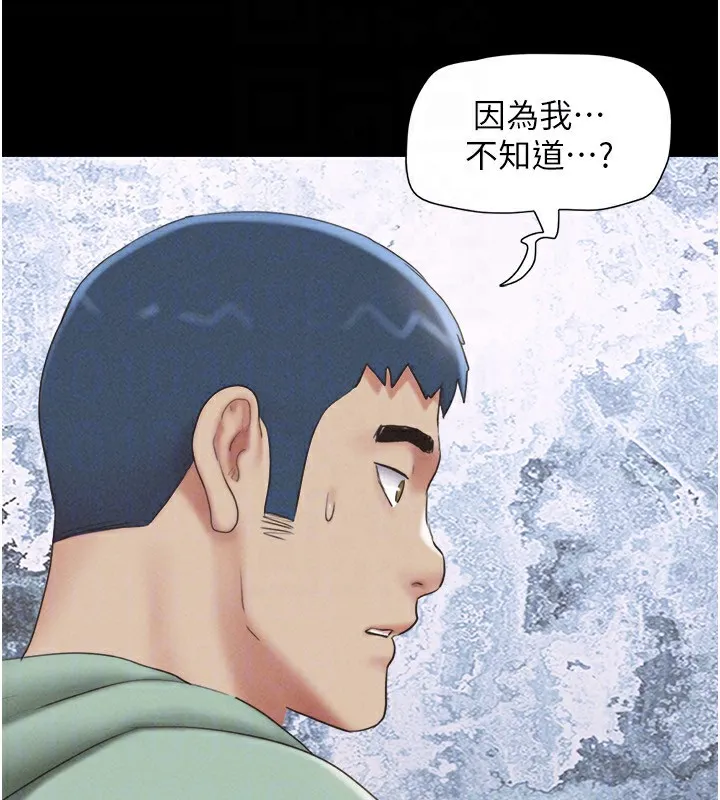 韶恩-第57話-仲勳哥，我終於知道了… - 图片 150
