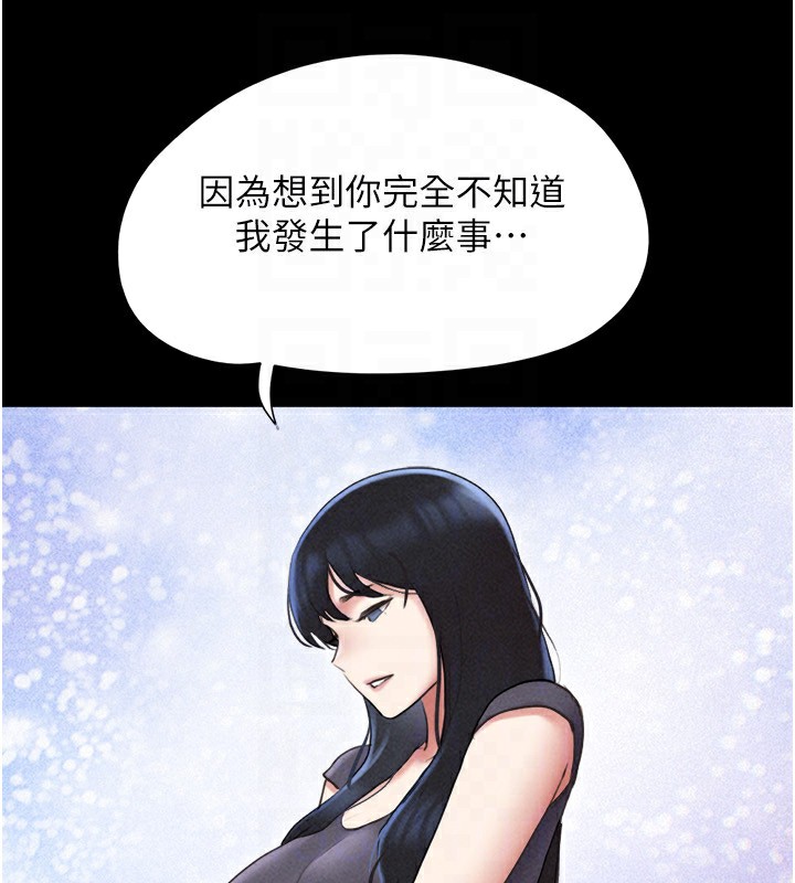 韶恩第57話-仲勳哥,我終於知道了…