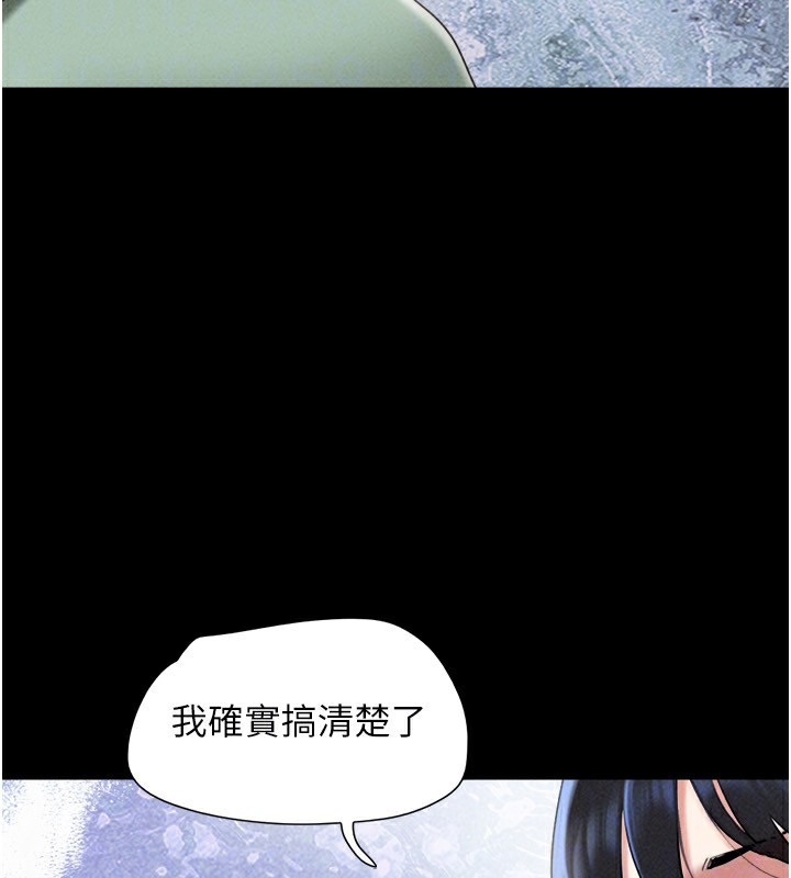 韶恩第57話-仲勳哥，我終於知道了…