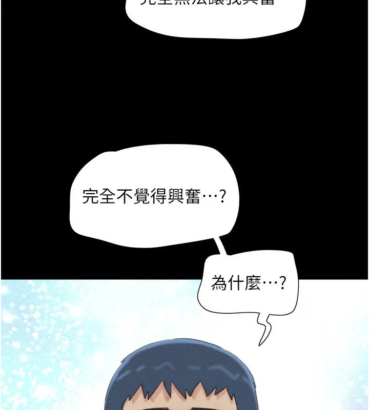 韶恩-第57話-仲勳哥，我終於知道了… - 图片 145