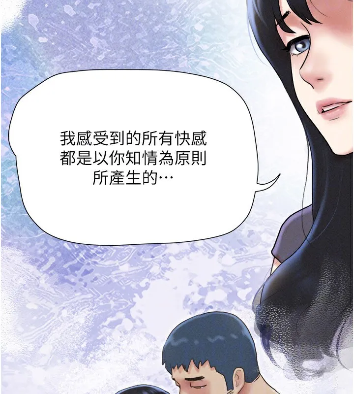 韶恩-第57話-仲勳哥，我終於知道了… - 图片 152