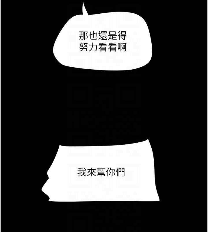 韶恩第57話-仲勳哥,我終於知道了…