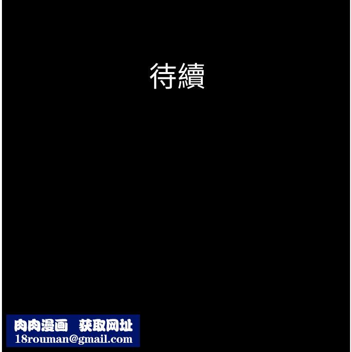 韶恩第57話-仲勳哥,我終於知道了…