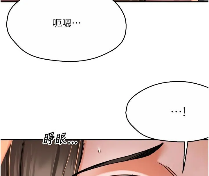 痒乐多阿姨-第69話-阿姨的最後請求 - 图片 4