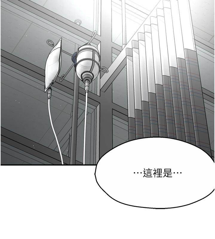 痒乐多阿姨第69話-阿姨的最後請求