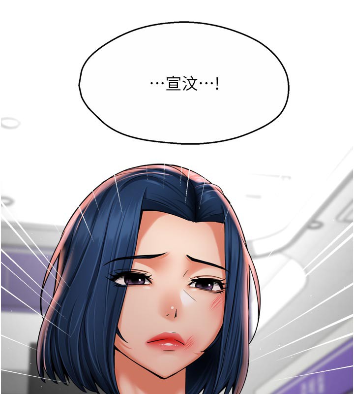 痒乐多阿姨第69話-阿姨的最後請求