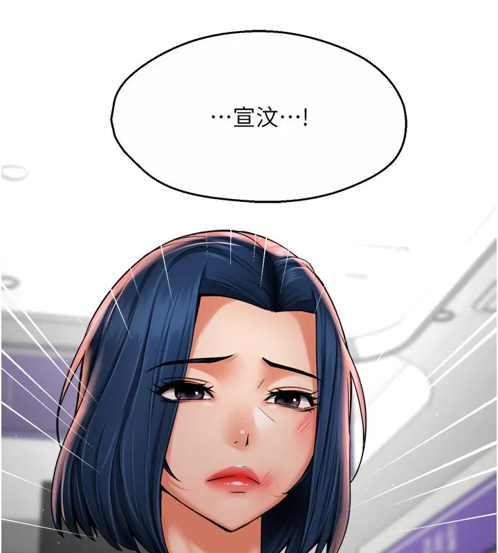 癢樂多阿姨第69話-阿姨的最後請求