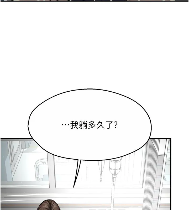痒乐多阿姨-第69話-阿姨的最後請求 - 图片 11