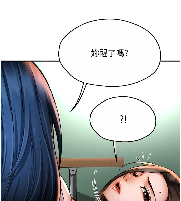 癢樂多阿姨第69話-阿姨的最後請求