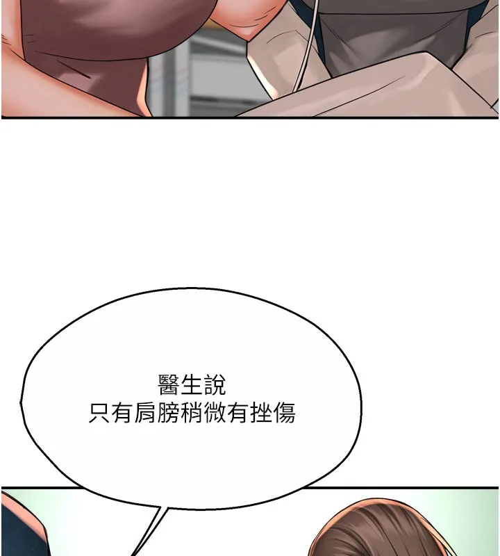 癢樂多阿姨第69話-阿姨的最後請求