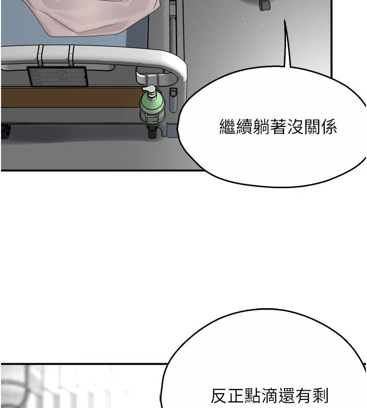 癢樂多阿姨第69話-阿姨的最後請求