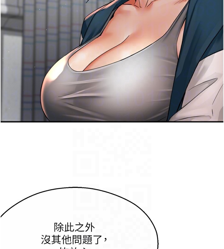 痒乐多阿姨第69話-阿姨的最後請求