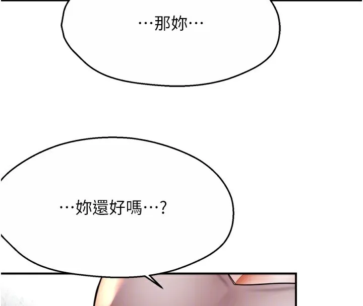 癢樂多阿姨第69話-阿姨的最後請求
