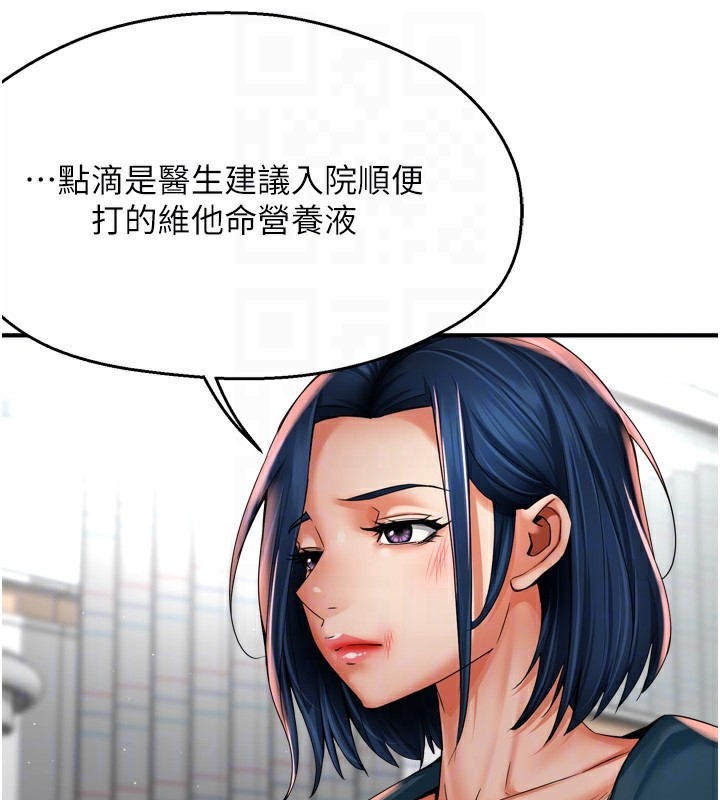 癢樂多阿姨第69話-阿姨的最後請求