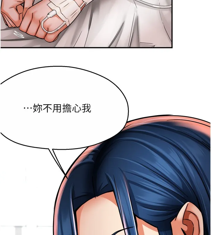 痒乐多阿姨-第69話-阿姨的最後請求 - 图片 23