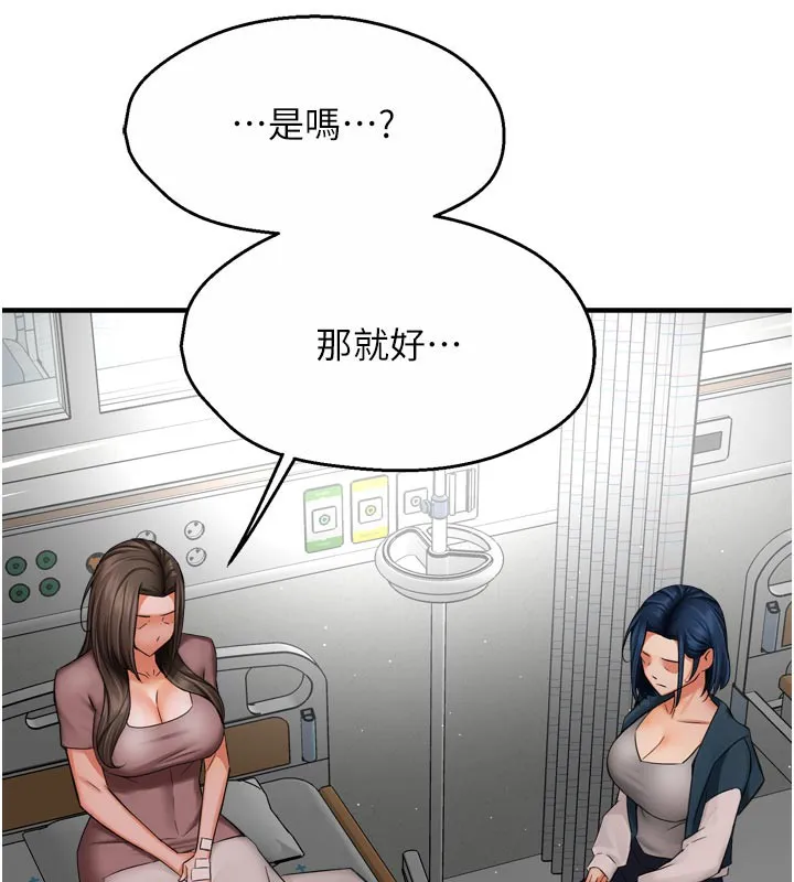 痒乐多阿姨-第69話-阿姨的最後請求 - 图片 27
