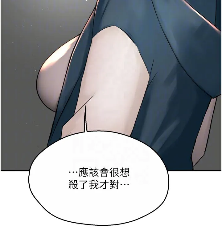 痒乐多阿姨-第69話-阿姨的最後請求 - 图片 33