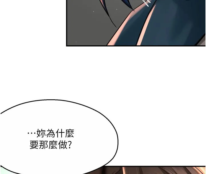 癢樂多阿姨第69話-阿姨的最後請求