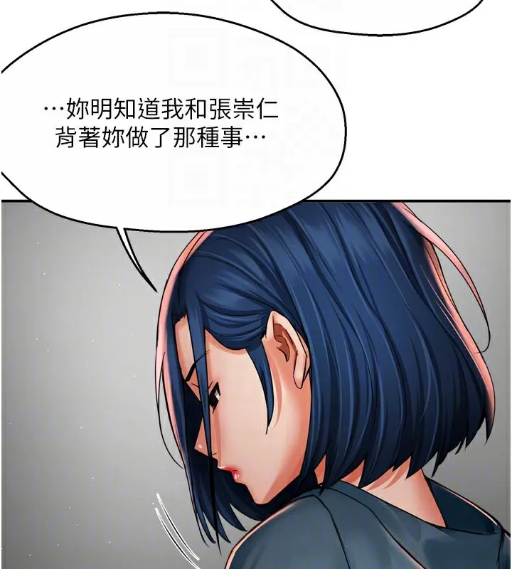 痒乐多阿姨-第69話-阿姨的最後請求 - 图片 32
