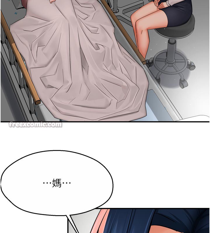 痒乐多阿姨第69話-阿姨的最後請求