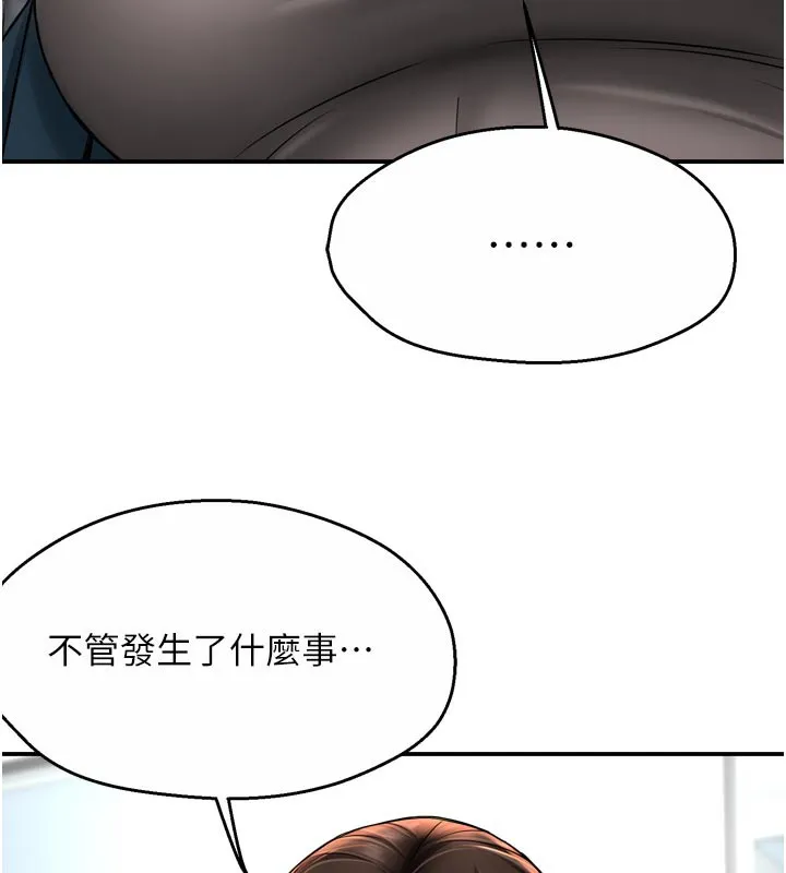癢樂多阿姨第69話-阿姨的最後請求