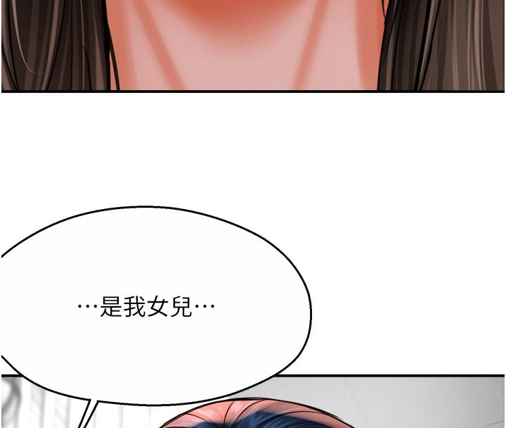 痒乐多阿姨第69話-阿姨的最後請求