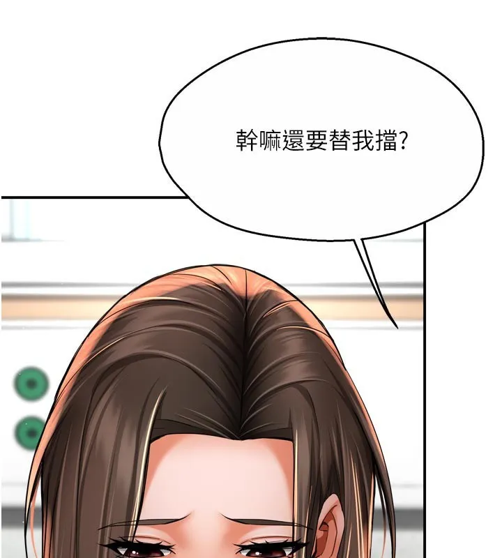 痒乐多阿姨-第69話-阿姨的最後請求 - 图片 35