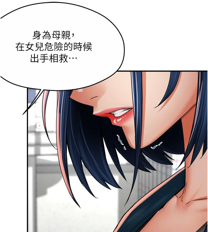 痒乐多阿姨-第69話-阿姨的最後請求 - 图片 43