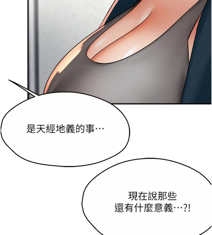 痒乐多阿姨-第69話-阿姨的最後請求 - 图片 44