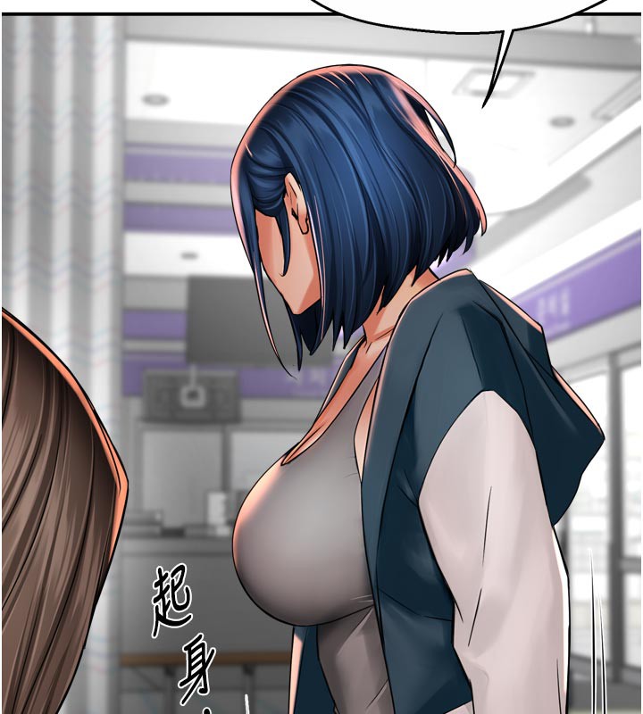 痒乐多阿姨第69話-阿姨的最後請求