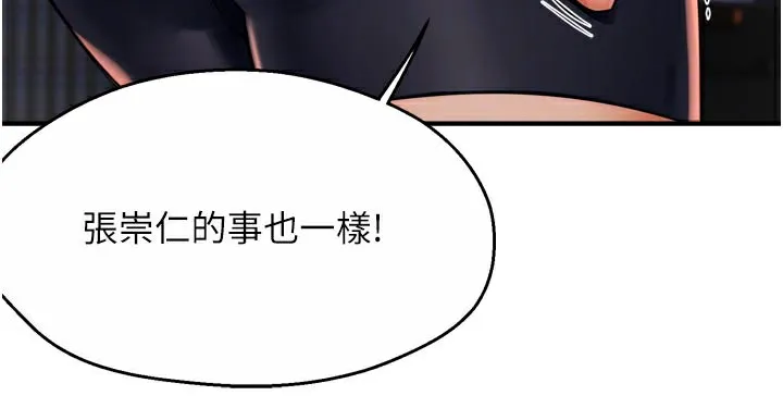 痒乐多阿姨-第69話-阿姨的最後請求 - 图片 50