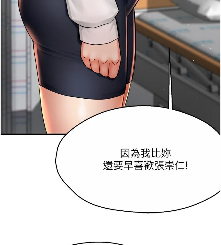 癢樂多阿姨第69話-阿姨的最後請求