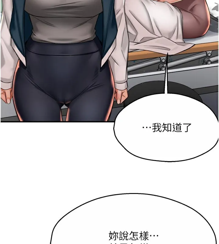 痒乐多阿姨-第69話-阿姨的最後請求 - 图片 57