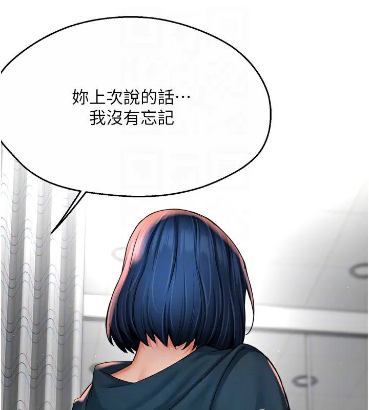 痒乐多阿姨-第69話-阿姨的最後請求 - 图片 60
