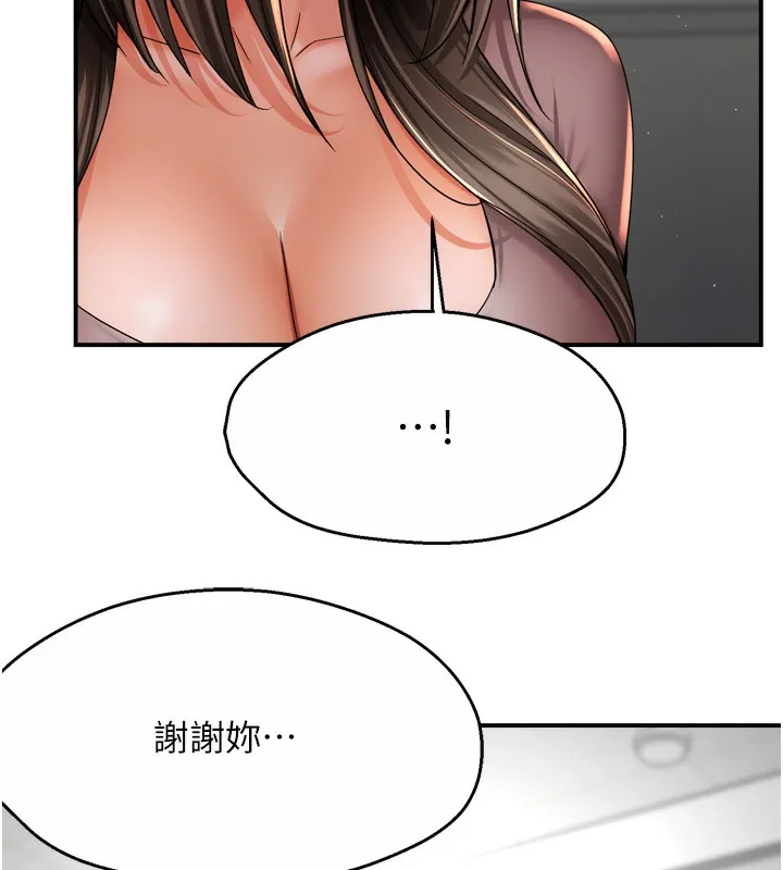 痒乐多阿姨-第69話-阿姨的最後請求 - 图片 66