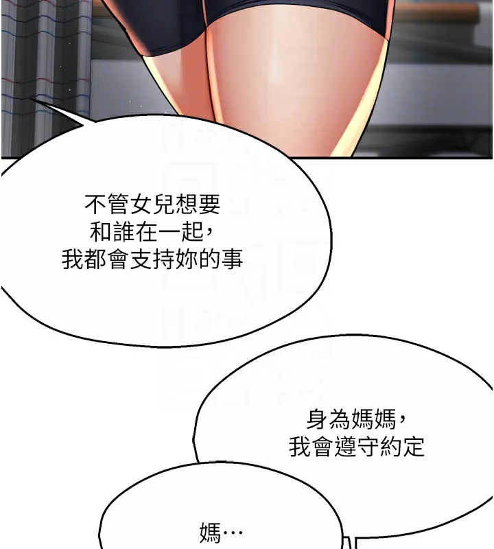 癢樂多阿姨第69話-阿姨的最後請求
