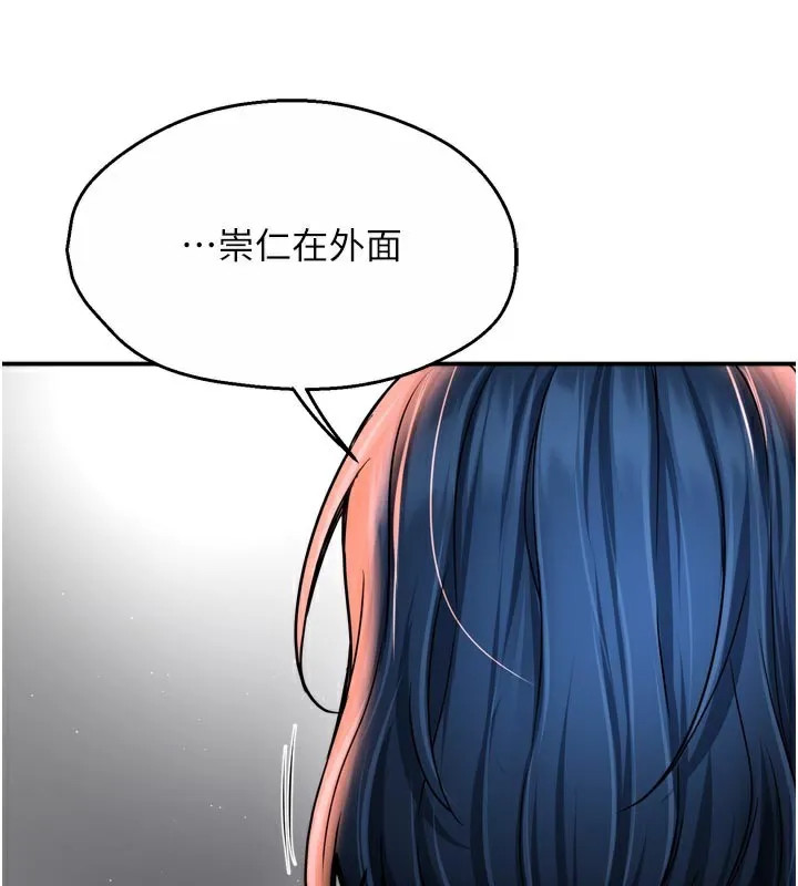 癢樂多阿姨第69話-阿姨的最後請求