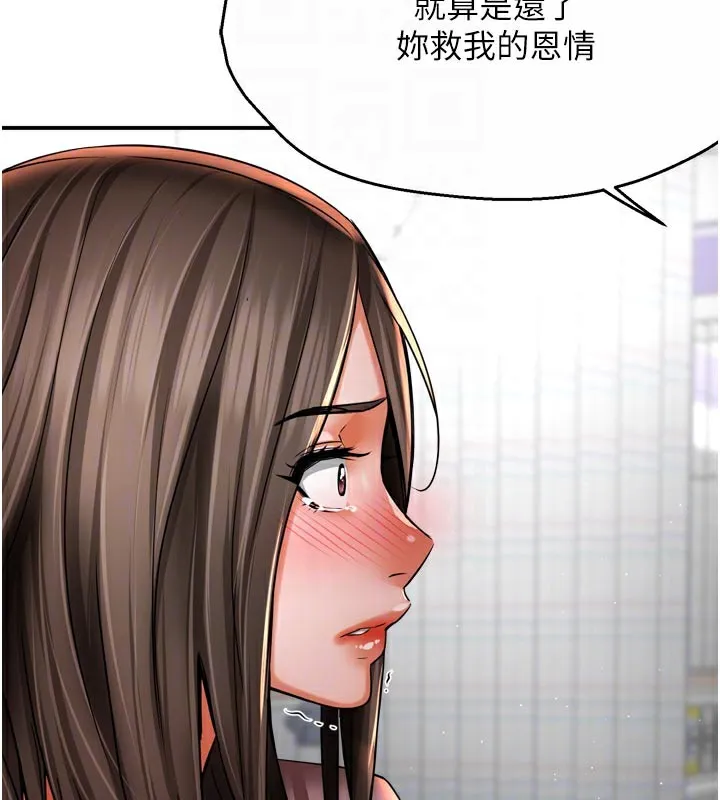 癢樂多阿姨第69話-阿姨的最後請求