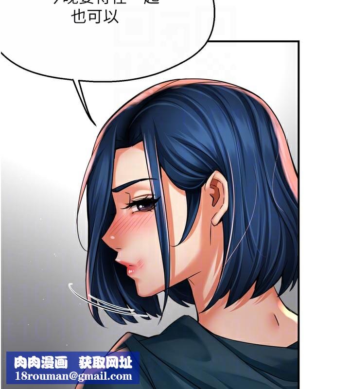 痒乐多阿姨第69話-阿姨的最後請求