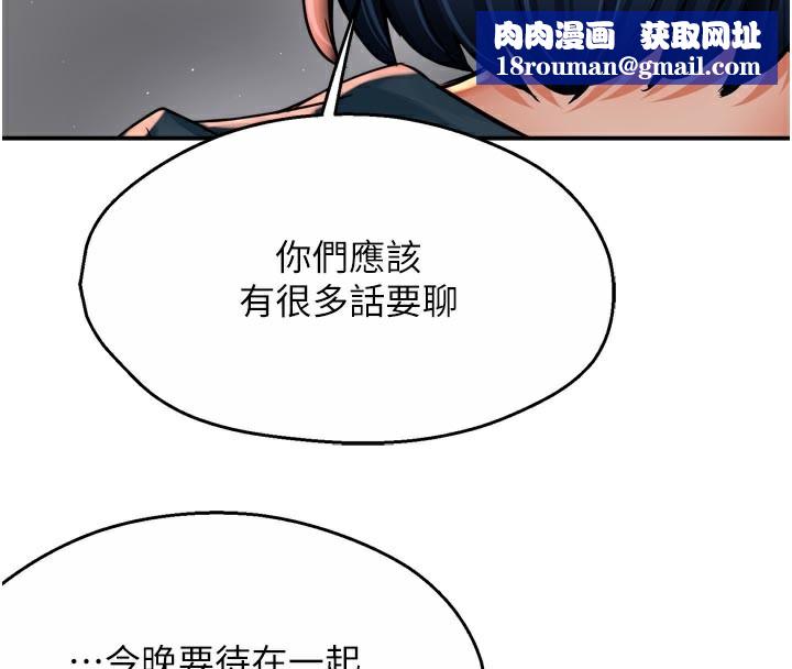 痒乐多阿姨第69話-阿姨的最後請求