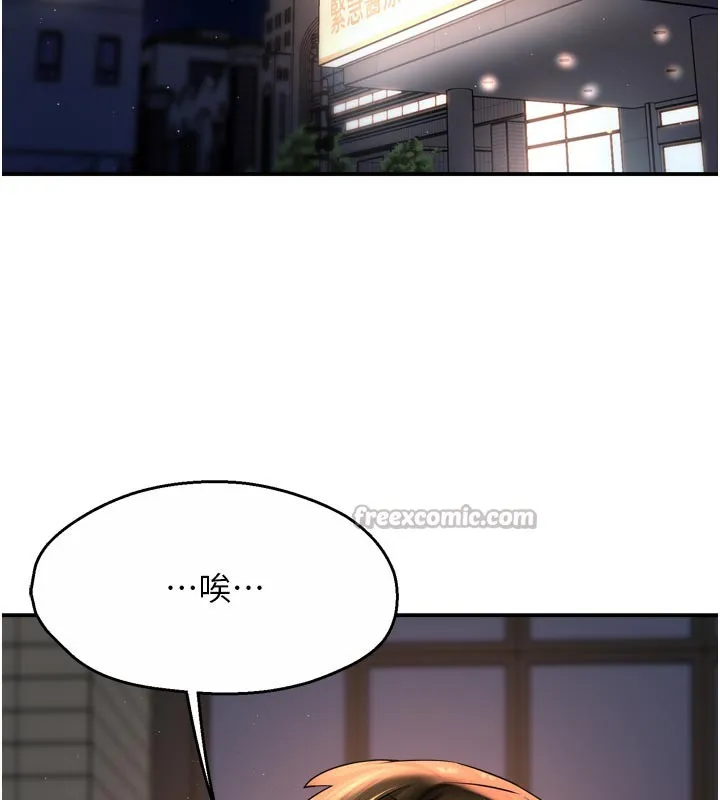 癢樂多阿姨第69話-阿姨的最後請求