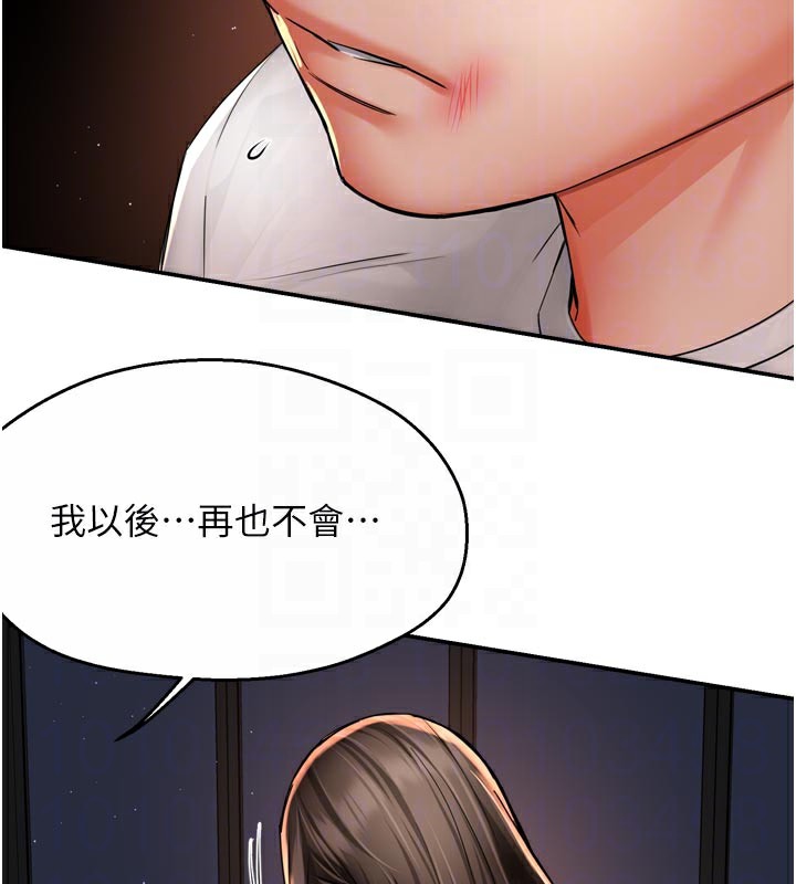 痒乐多阿姨第69話-阿姨的最後請求