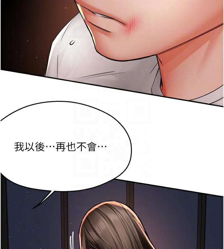 痒乐多阿姨-第69話-阿姨的最後請求 - 图片 96